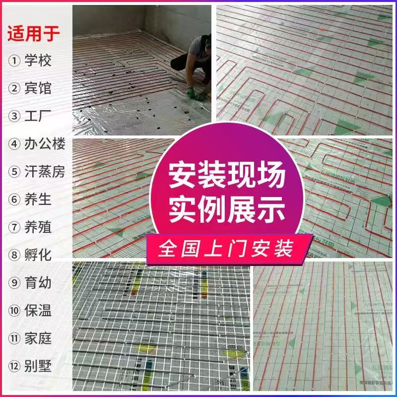 广河县 石墨烯电地暖公司哪家好？售后保障深度解析